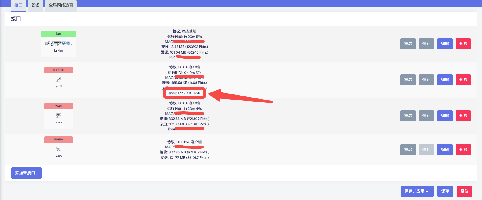 OpenWrt 配置 IOS 、 Android USB共享网络